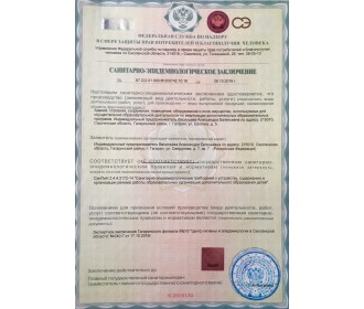 Сертификаты - 4